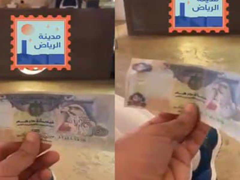 اضغط لمشاهدة الفيديو: صاحب مطعم بالرياض يتعرّض لعملية احتيال بعملة إماراتية مزورة!